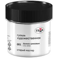 Гуашь Белила цинковые 110мл Старый Мастер, артикул 121120110001