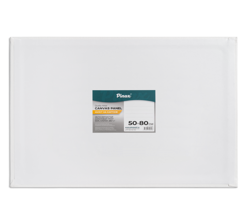 Холст 50х80 см на картоне, хлопок Пинакс, мелкозернистый, 280 гр/м2