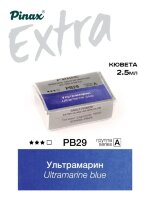 Акварель Ультрамарин № PB29 Pinax Extra в кювете 2,5 мл