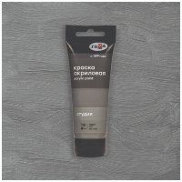 Акрил Серая Студия 75 мл, артикул 280220700