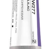 Акварель Сиреневая № 277 Pinax Artist's в тубе 15 мл