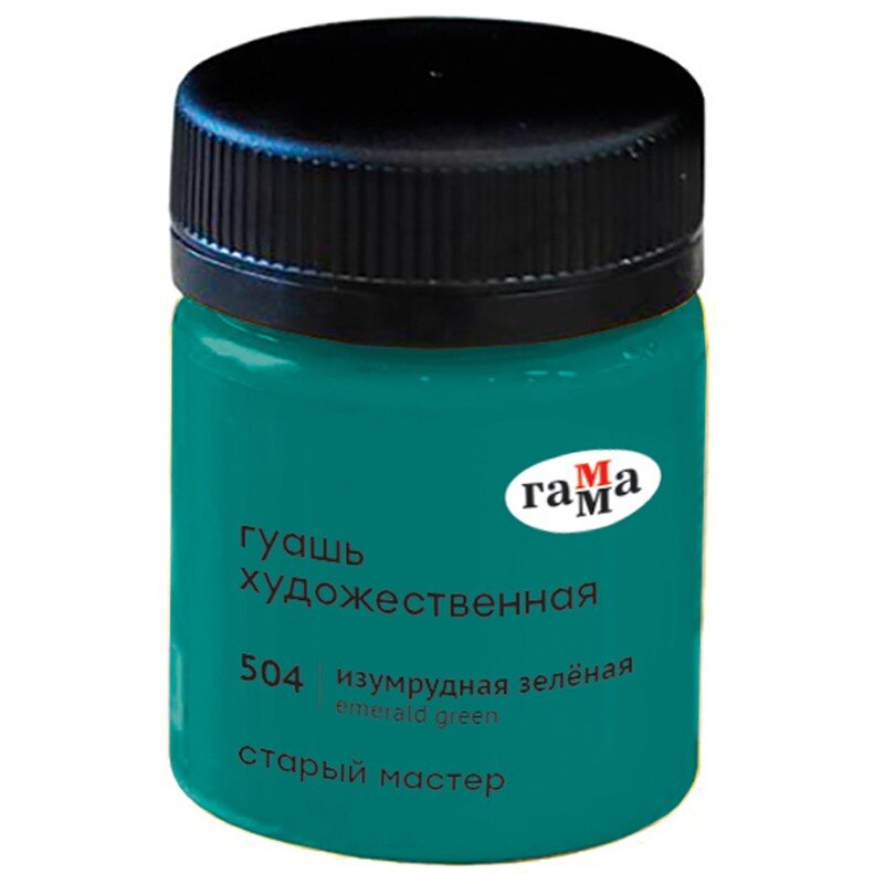 Гуашь Изумрудная зеленая 40мл Старый Мастер, артикул 12112040504