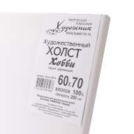 Холст на подрамнике 60х70 см, хлопок, мелкозернистый, Хобби, 280 гр/м2
