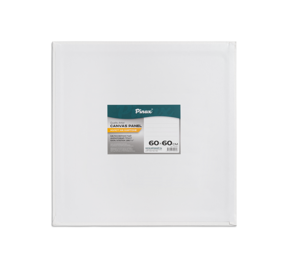 Холст 60х60 см на картоне, хлопок Пинакс, мелкозернистый, 280 гр/м2