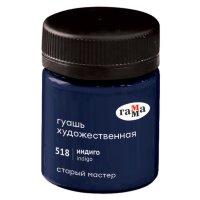 Гуашь Индиго 40мл Старый Мастер, артикул 12112040518