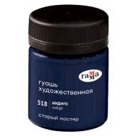 Гуашь Индиго 40мл Старый Мастер, артикул 12112040518