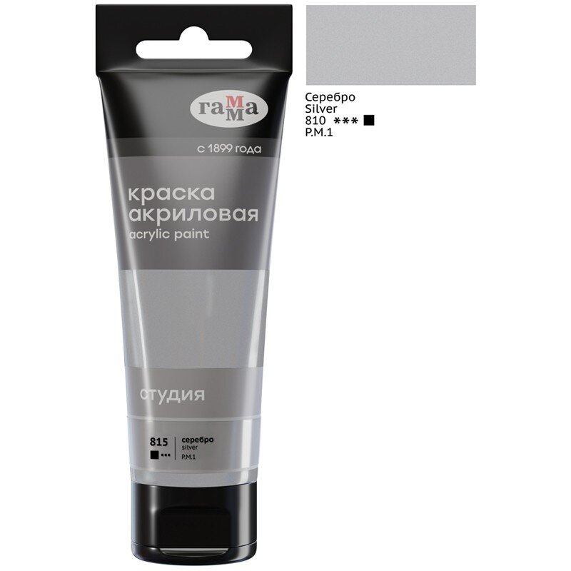 Акрил Серебро Студия 75 мл, артикул 280220815