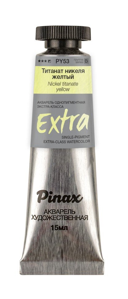 Акварель Титанат никеля желтый № PY53 Pinax Extra в тубе 15 мл