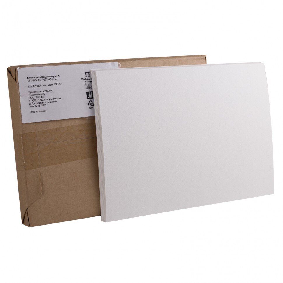 Aкварельная бумага А-3 ГОЗНАК, 200 гр/м2, упаковка 100 листов