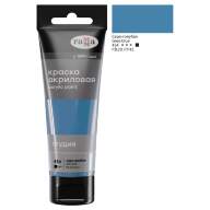 Акрил Серо-голубая Студия 75 мл, артикул 280220434