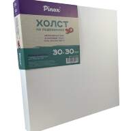 Холст на подрамнике 30х30 см 3D, хлопок Пинакс, мелкозернистый, 380 гр/м2, артикул 30.3030