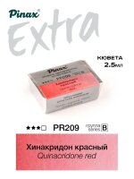 Акварель Хинакридон красный № PR209 Pinax Extra в кювете 2,5 мл