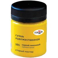 Гуашь Кадмий лимонный 40мл Старый Мастер, артикул 12112040101