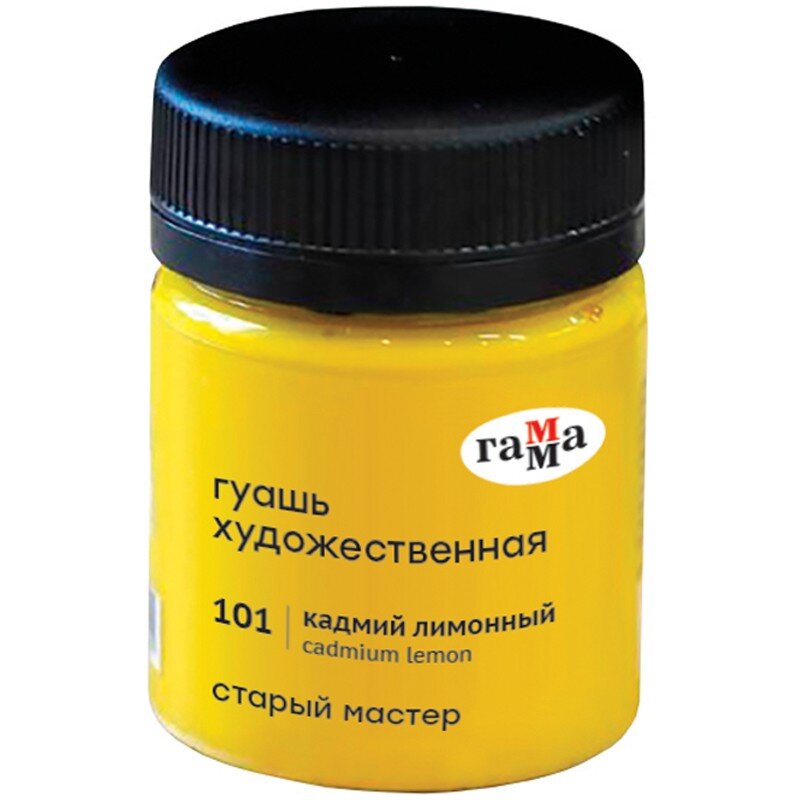 Гуашь Кадмий лимонный 40мл Старый Мастер, артикул 12112040101