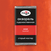 Акварель Алая Старый Мастер, артикул 200521107