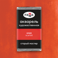 Акварель Алая Старый Мастер, артикул 200521107
