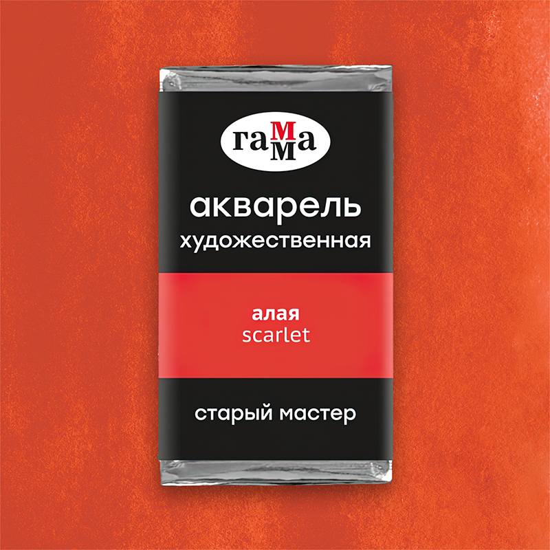 Акварель Алая Старый Мастер, артикул 200521107