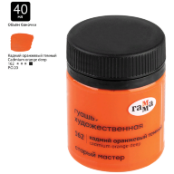 Гуашь Кадмий оранжевый темный 40мл Старый Мастер, артикул 12112040162