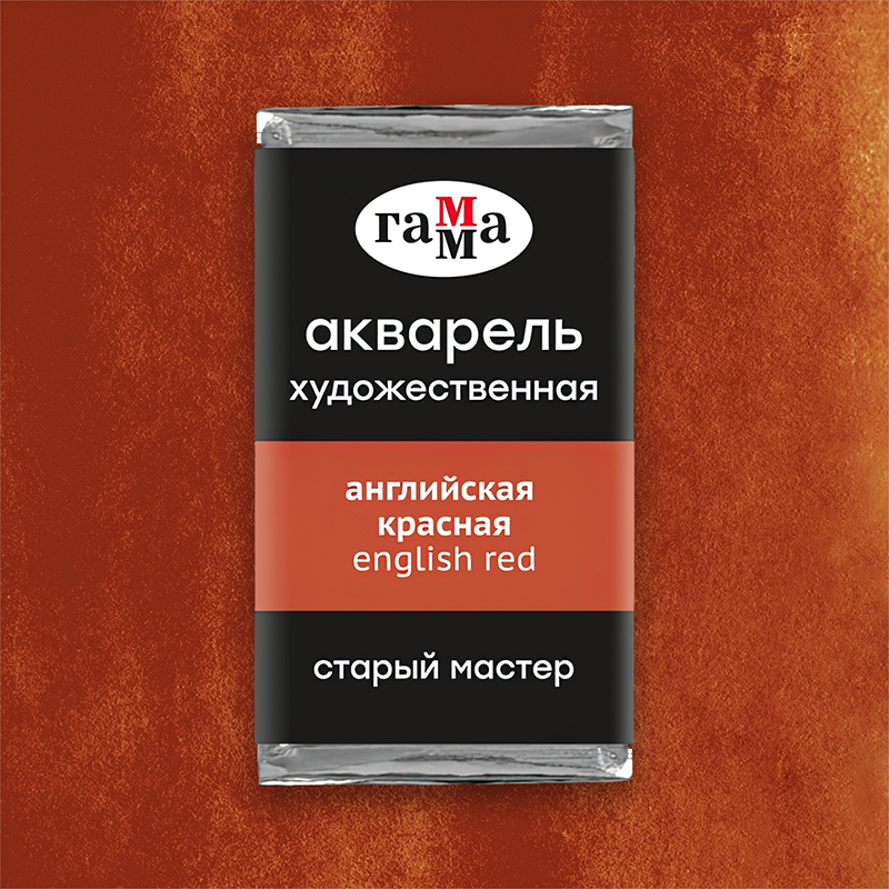 Акварель Английская красная Старый Мастер, артикул 200521207