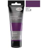 Акрил Сиреневая Студия 75 мл, артикул 280220325