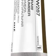 Акварель Умбра Натуральная № 287 Pinax Artist's в тубе 15 мл