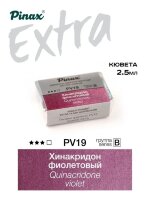 Акварель Хинакридон фиолетовый № PV19 Pinax Extra в кювете 2,5 мл