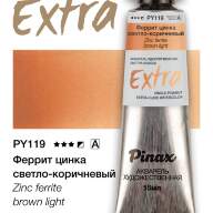 Акварель Феррит цинка светло-коричневый № PY119 Pinax Extra в тубе 15 мл