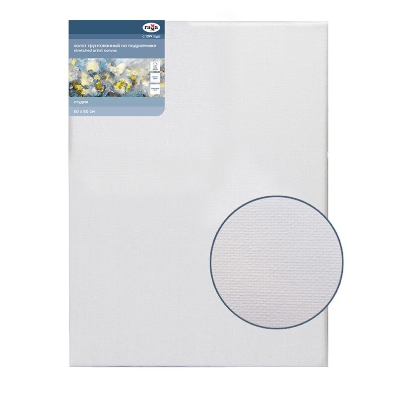 Холст на подрамнике 60х80 см, хлопок ГАММА, мелкозернистый, 280 гр/м2