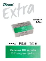 Акварель Зеленая ФЦ теплая № PG36 Pinax Extra в кювете 2,5 мл