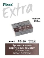 Акварель Хромит железа коричневый гематит № PBr29 Pinax Extra в кювете 2,5 мл