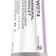 Акварель Фиолетовая минеральная № 274 Pinax Artist's в тубе 15 мл