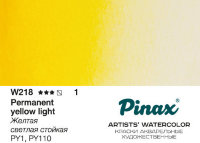 Акварель Pinax №218 Желтая Светлая Стойкая, кювета 2,5 мл