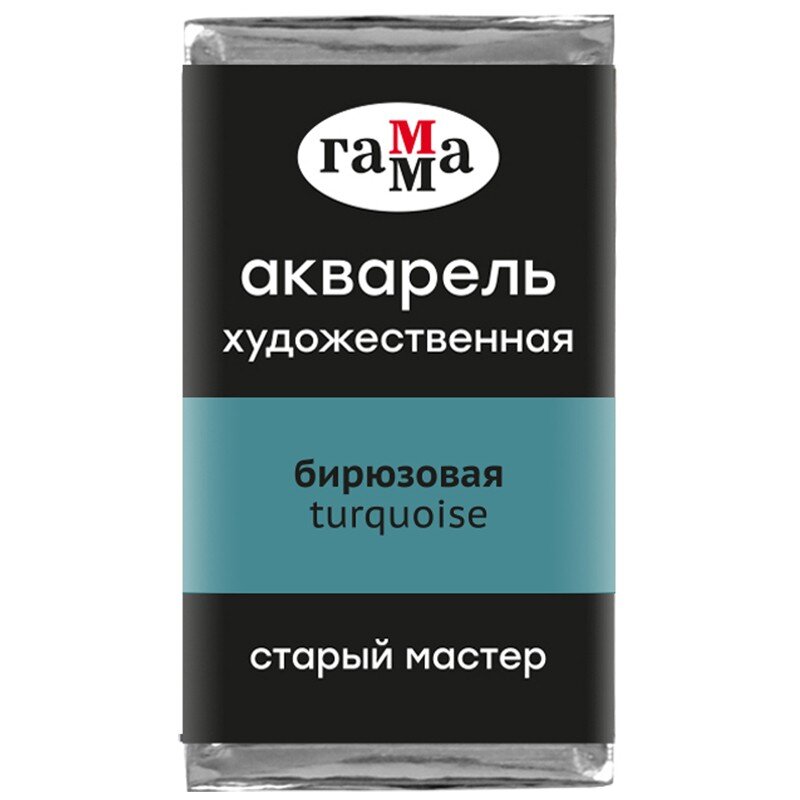 Акварель Бирюзовая Старый Мастер, артикул 200521412