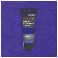 Акрил Ультрамарин Студия 75 мл, артикул 280220417