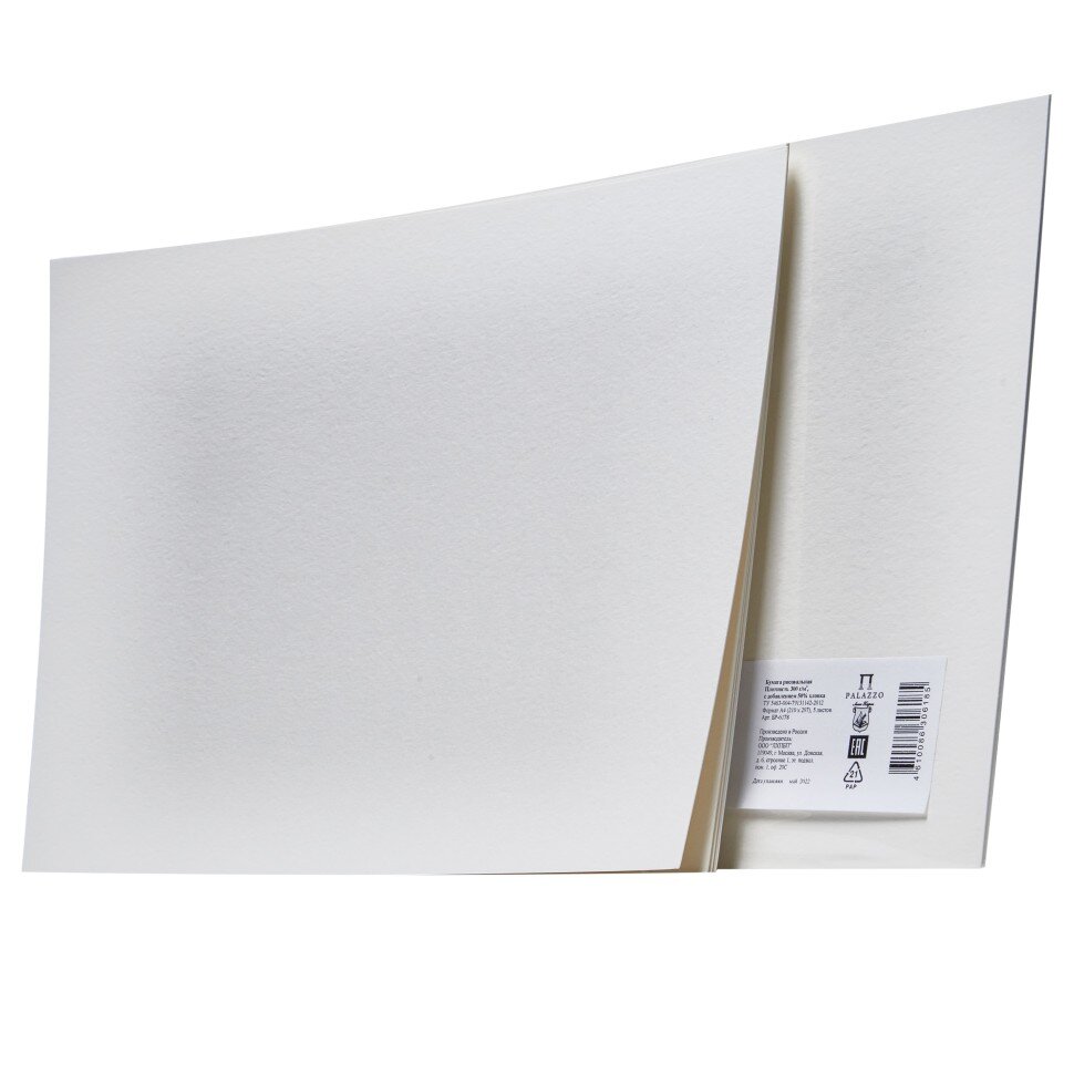 Aкварельная бумага А-4 с хлопком (50%), 300 гр/м2, 5 листов, артикул БР-6178