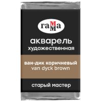 Акварель Ван-Дик Коричневый Старый Мастер, артикул  200521611