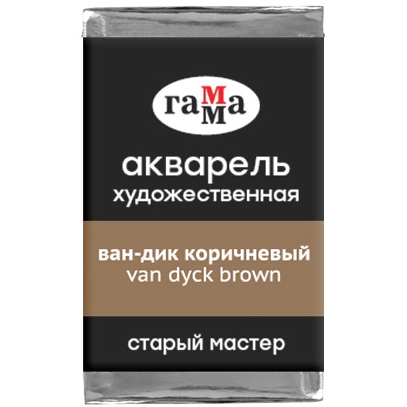 Акварель Ван-Дик Коричневый Старый Мастер, артикул  200521611