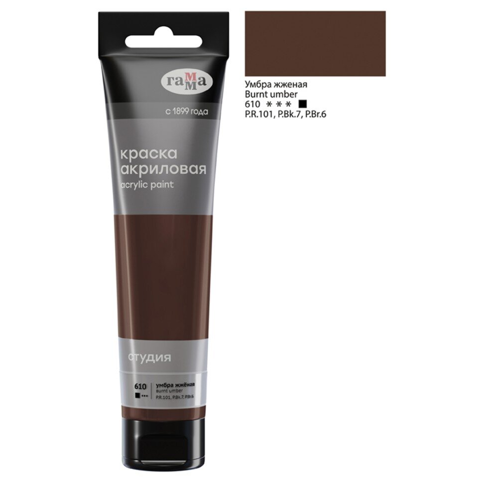 Акрил Умбра жжёная Студия 110 мл, артикул 2802110610