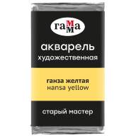 Акварель Ганза желтая Старый Мастер, артикул 200521134