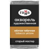 Акварель Желтая Табачная Старый Мастер, артикул  200521172