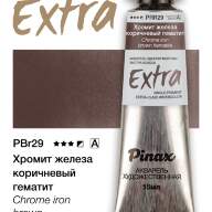 Акварель Хромит железа коричневый гематит № PBr29 Pinax Extra в тубе 15 мл