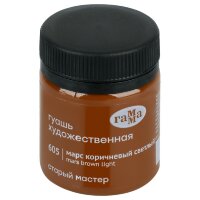 Гуашь Марс Коричневый Светлый 40мл Старый Мастер, артикул 12112040605