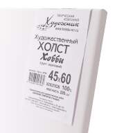 Холст на подрамнике 45х60 см, хлопок, мелкозернистый, Хобби, 280 гр/м2