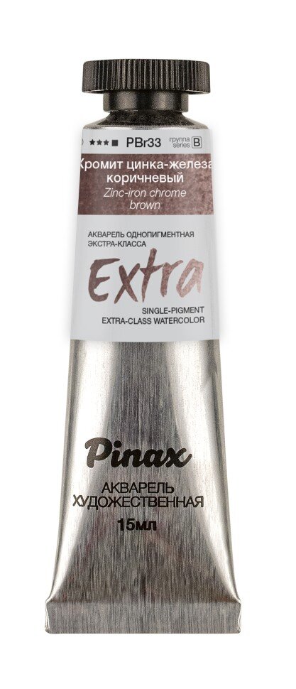 Акварель Хромит цинка-железа коричневый № PBr33B Pinax Extra в тубе 15 мл