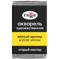 Акварель Желтый Арилид Старый Мастер, артикул  200521159