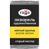Акварель Желтый Арилид Старый Мастер, артикул  200521159