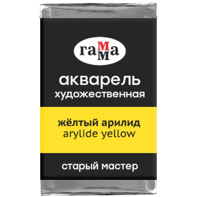 Акварель Желтый Арилид Старый Мастер, артикул  200521159