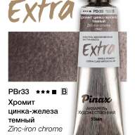 Акварель Хромит цинка-железа темный № PBr33D Pinax Extra в тубе 15 мл