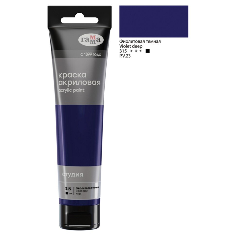Акрил Фиолетовая темная Студия 110 мл, артикул 2802110315