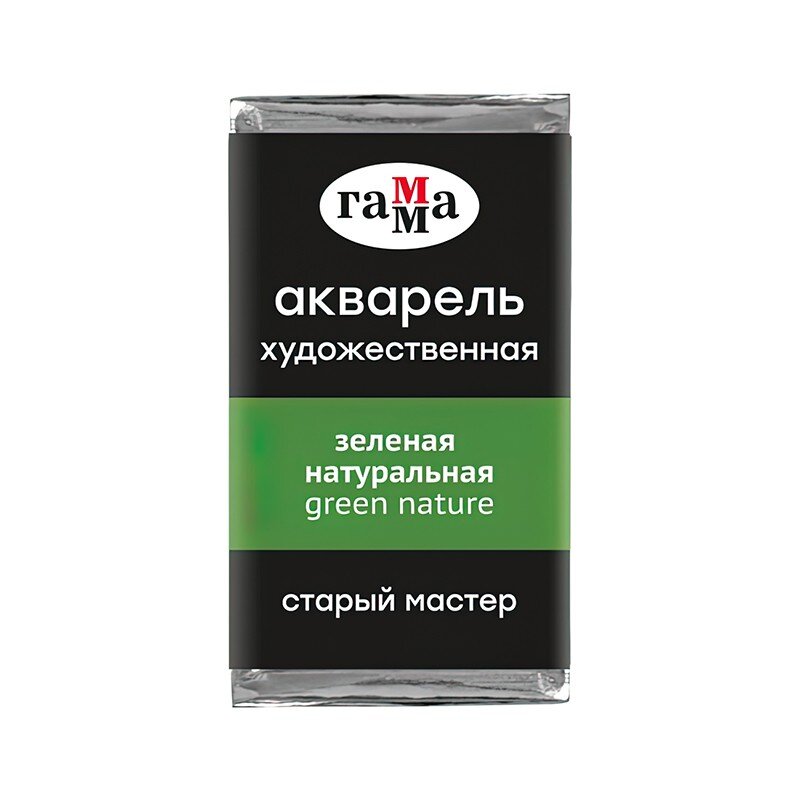 Акварель Зеленая натуральная Старый Мастер, артикул 200521543